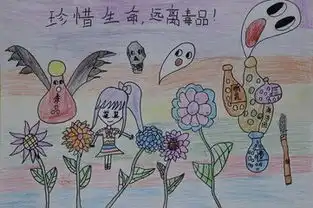 珍爱生命,远离毒品手抄报怎么做