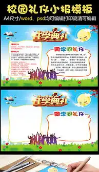 psd黑板报的设计psd格式黑板报的设计素材图片psd黑板报的设计设计模板我图网