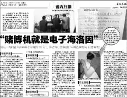 本报对赌博机坑人现象进行连续报道后,记者昨日暗访发现兰州街头不少电玩城歇业