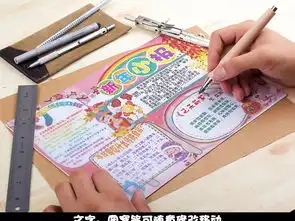 2017新年小报元旦春节手抄报边框素材图片模板psd设计图下载元旦手抄报大全编号15944749