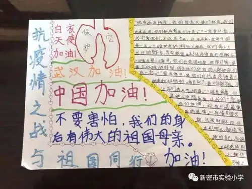 敬礼新密市实验小学少先队员向奋战在疫情防控一线的先锋们致敬