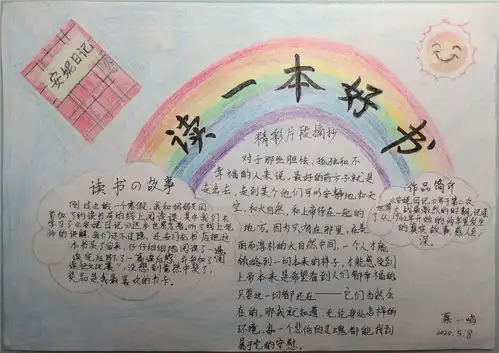 世界读书日主题活动开奖啦