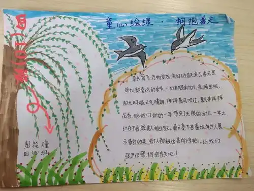 春暖三月学雷锋植树护绿正当时息县第十一小学学雷锋主题系列活动