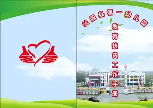 三分钟浏览兴国教育一周动态