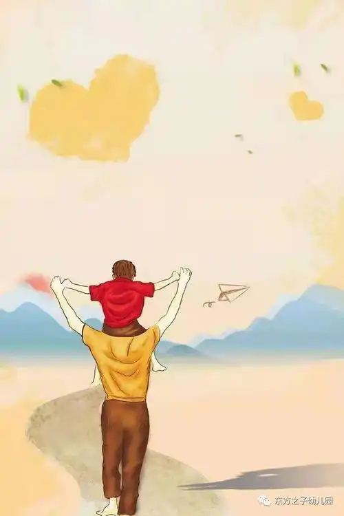 温情六月感恩父亲东方之子幼儿园父亲节活动