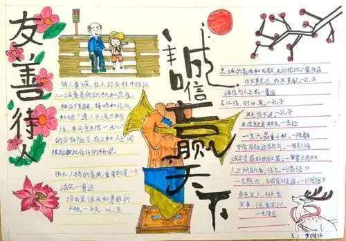 诚信在我身边丨固阳县中小学生以诚实守信践行社会主义核心价值观
