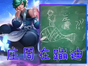 王者荣耀高中生自绘黑板报对比小学生,仲夏夜之梦貂蝉太美了