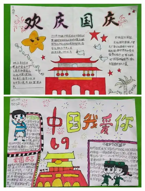 传承红色基因向国旗敬礼星源小学爱国主题活动报道