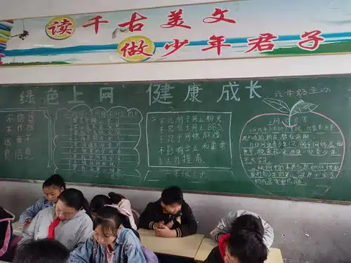 固镇县仁和集学校组织开展网络安全主题黑板报活动