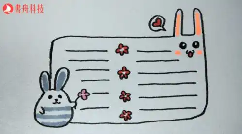 读书小报
