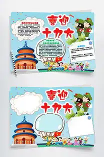 psd十一国庆节主题图片psd格式十一国庆节主题图片素材图片psd十一国庆节主题图片设计模板我图网