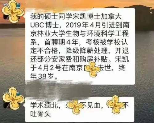 38岁南林大博士自尽工作压力大,还在还房贷,家人称其有抑郁症