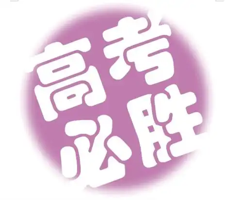 北京秋水画室高考快速提分三大攻略