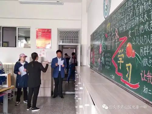 让雷锋精神走进新时代北重一中不忘初心,学习雷锋主题黑板报活动