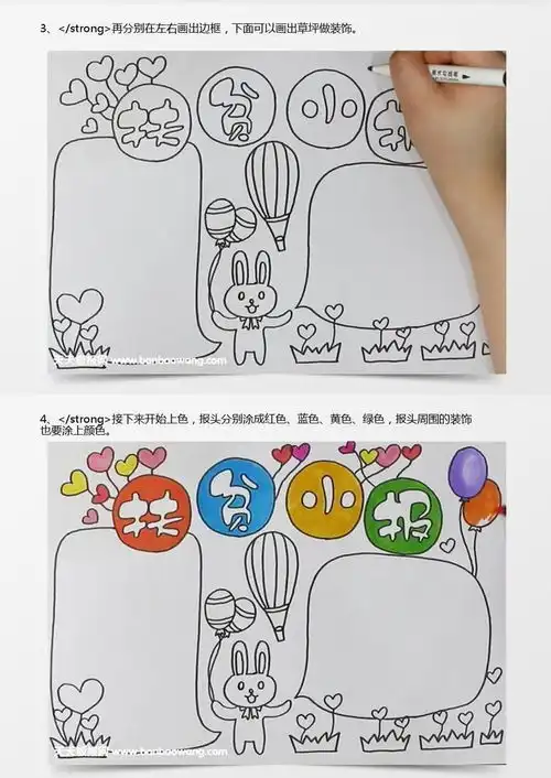 关于扶贫的手抄报word模板下载jpg格式熊猫办公