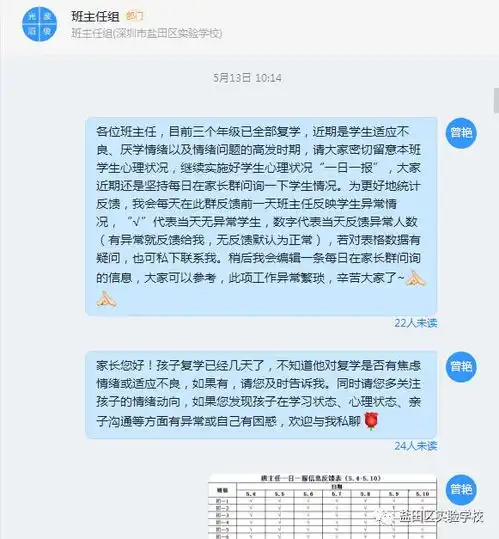 汇聚心力量共筑成长路心理健康工作阶段总结