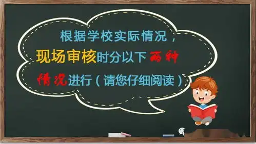 常熟市东南实验小学2020秋季一年级入学招生公告
