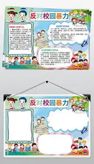 docx平安小报docx格式平安小报素材图片docx平安小报设计模板我图网