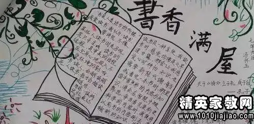 读书手抄报资料名言