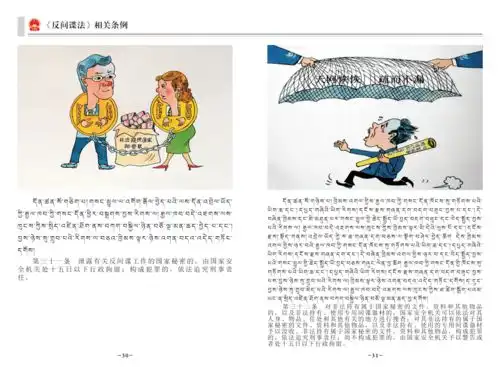 反间谍法颁布实施6周年有些人,你一定要小心