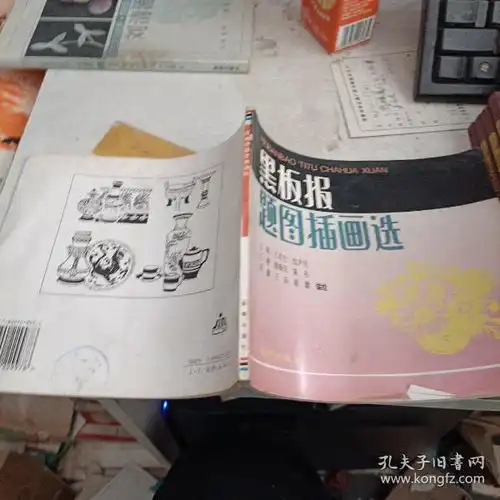 黑板报题图插画选