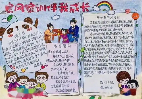 汴梁清风进万家开封市中小学生廉洁家风家训手抄报比赛成功举办