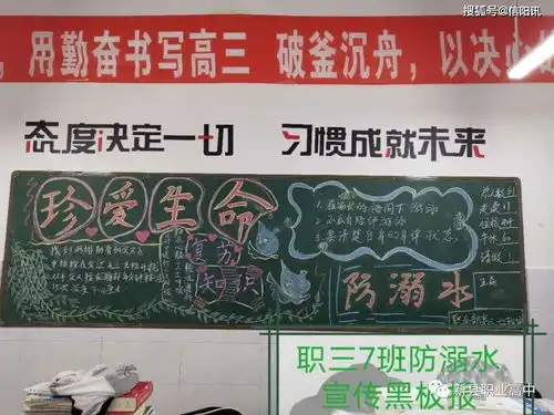 新县职业高中举行防溺水安全主题教育活动