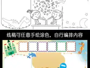 身边的科学生活常识知识科学日常小报手抄报图片模板worddoc设计图下载科学手抄报大全编号17215072