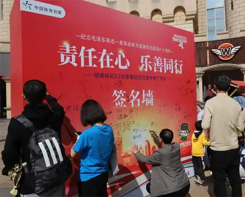 无偿献血志愿服务义务植树体彩在春天里播撒公益的种子