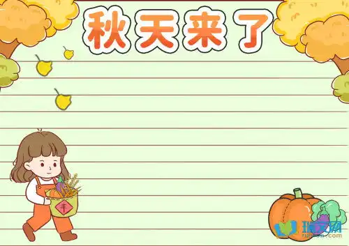 四年级秋天的手抄报图大全