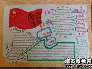 向国旗敬礼作文600字