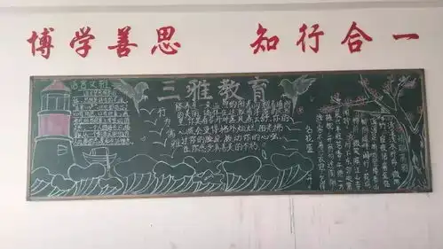 三雅进校园海经青年在行动三