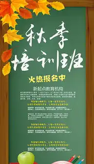 psd秋季招生海报背景psd格式秋季招生海报背景素材图片psd秋季招生海报背景设计模板我图网