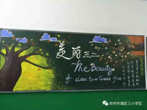 硕果累累累累硕果汗水浇灌最美教室教室最美师生共欢记七小校区最美教室评选颁奖仪式