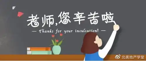 北美地产学堂不负春光,不负韶华,我们毕业啦
