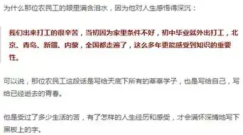 开学第一天,一位农民工在黑板上的留言火了,写给所有人