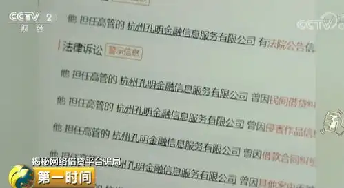 多家网贷公司离奇消失,它们之间竟有神秘的关系