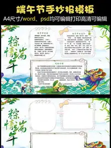 图片免费下载端午节手抄报素材端午节手抄报模板千图网