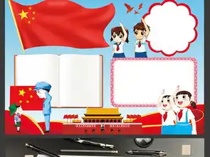 向国旗敬礼电子小报我爱祖国电子手抄报模板图片素材国庆节手抄报大全psd下载170.03mb节日手抄报