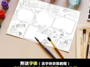 儿童快乐世界读书日阅读书香好书小报手抄报图片素材worddoc模板下载423.31mb亲子共读手抄报大全读书手抄报