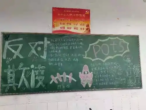 濮阳市职业中等专业学校积极开展校园防欺凌专题教育