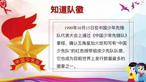 云端牵手相伴成长故城县郑口第一小学队前教育云课堂四