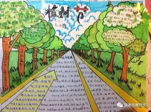手把手教孩子学会做手抄报请收藏