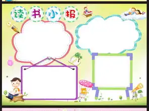 word小报空白电子小报模板合集图片worddoc设计图下载电子大全编号18679212