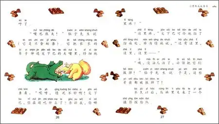 天才宝宝童话童谣合集习惯养成的故事