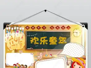 六一国际儿童节小报简单卡通儿童节手抄小报word图片模板下载