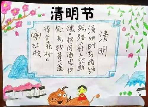 清明寄哀思,你我共缅怀