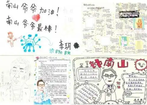 钟南山爷爷给孩子们回信用知识缝制铠甲,不惧艰辛勇敢前行