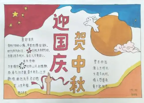 向国旗敬礼,向祖国致敬