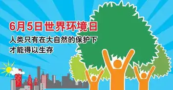 给未来一片绿色